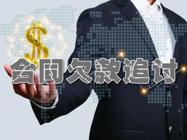 南京要賬公司