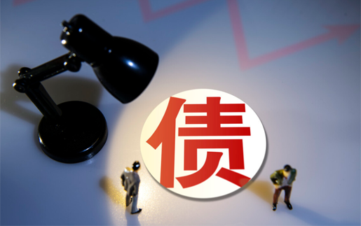 南京討債公司教你借錢(qián)不還不知道對(duì)方信息要賬的具體步驟